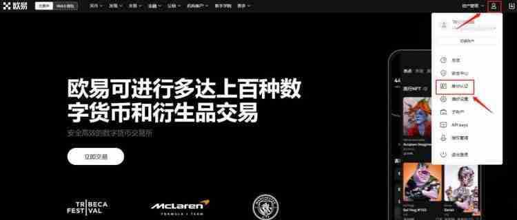 POL币上线了哪些交易所？怎么买？